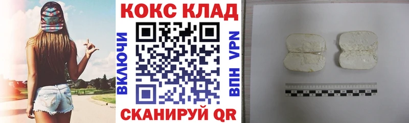 что такое наркотик  Верхоянск  Кокаин 97% 