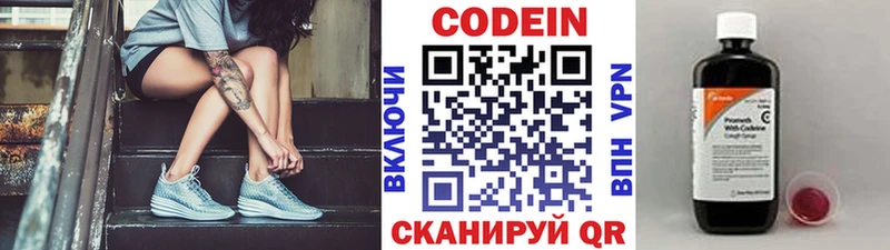 Codein напиток Lean (лин) Верхоянск